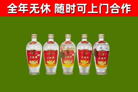 隰市回收老五粮液