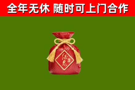隰市回收酒鬼酒