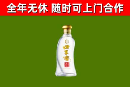 隰市回收口子窖