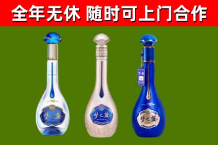 隰市回收梦之蓝