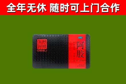 隰市回收阿胶
